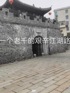 一個(gè)老千的艱辛江湖路