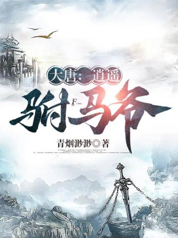 房贏(yíng)高陽(yáng)公主